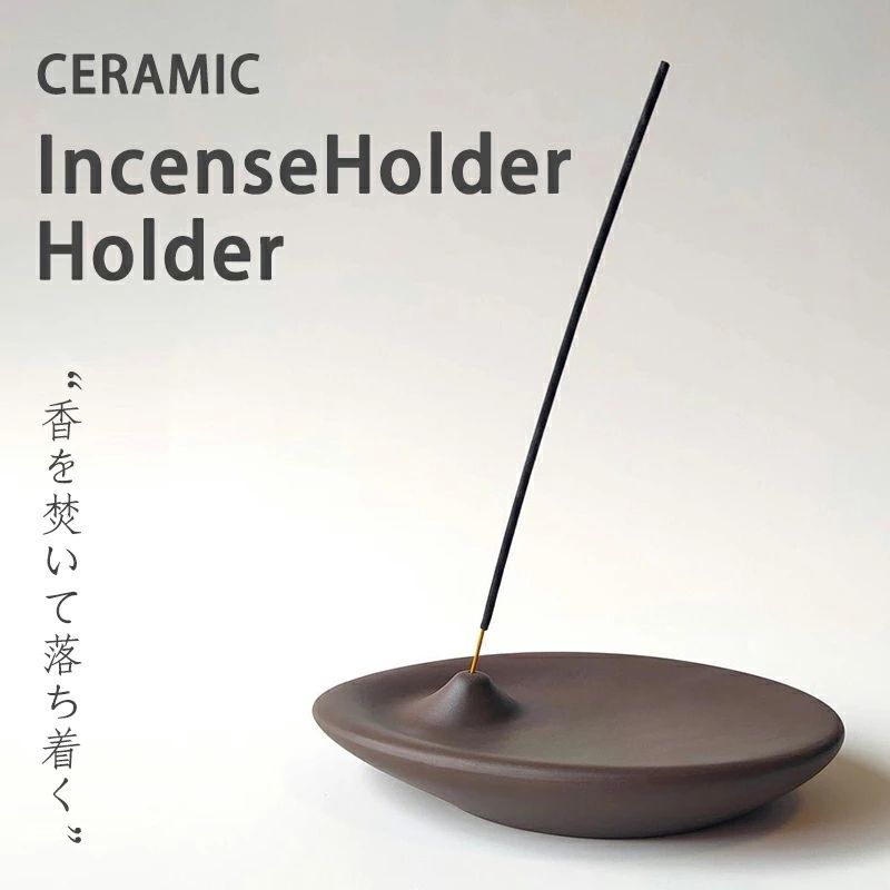 お香立て インセンスホルダー 受け皿 線香立て ガラス 北欧 韓国 ジャパンディ セメント おしゃれ かわいい シンプル 香皿 可愛い お香たて 香炉 受け皿 ろうそく台 ろうそく立て 蝋燭立て アンティーク インテリア 人気 ギフト 消臭 脱臭 睡眠 安眠 リラックス 線香入れ