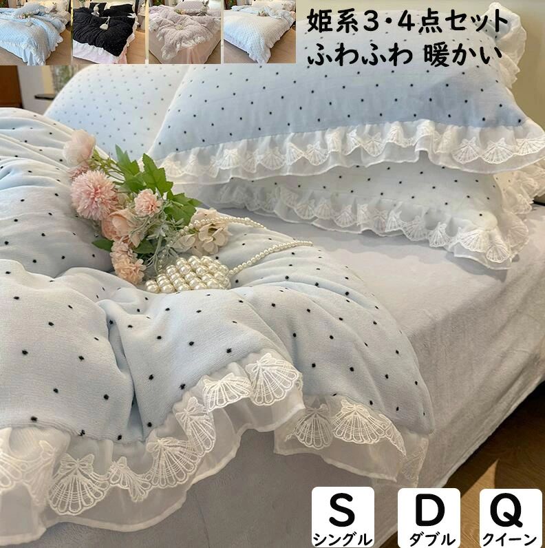 商品名 布団カバーセット 厚手 フランネル 暖かい 素　材 フランネル 商品サイズ（CM） フラットシーツタイプ シングル（3点セット） 1点布団カバー：150*200cm 1点フラットシーツ：180*230cm 1点枕カバー：48*74cm 1.5mサイズ用（4点セット） 1点布団カバー：200*230cm 1点フラットシーツ：240*245cm 2点枕カバー：48*74cm 2.0mサイズ用（4点セット） 1点布団カバー：220*240cm 1点フラットシーツ：245*270cm 2点枕カバー：48*74cm ボックスシーツタイプ 1.5mサイズ用（4点セット） 1点布団カバー：200*230cm 1点ボックスシーツ：150*200cm 2点枕カバー：48*74cm 1.8mサイズ用（4点セット） 1点布団カバー：200*230cm 1点ボックスシーツ：180*200cm 2点枕カバー：48*74cm 注意事項 ●サイズについて、素人の採寸なので、若干誤差±3cmがございますが、ご了承くださいませ。 ●商品写真はできる限り実物の色に近づけるよう加工しておりますが、お客様が使用するパソコンのモニター設定や部屋の照明により多少、色の変化が感じられる場合がございます。 ●機械による生産の為、生地の継ぎ目の若干のズレやほつれなど、形やサイズに多少の誤差が生じる場合がございます。 ●多数の店舗で販売していますので、ご注文頂いた商品が欠品となる場合もございます。その場合、お客様には必ず連絡をいたしますが、万が一入荷予定がない場合は、キャンセルさせていただく場合もございますことをあらかじめご了承ください。