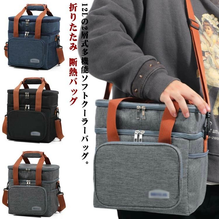 クーラーボックス 保冷バッグ 12L 手提げ 折りたたみ 小型 保温バッグ ソフトクー...
