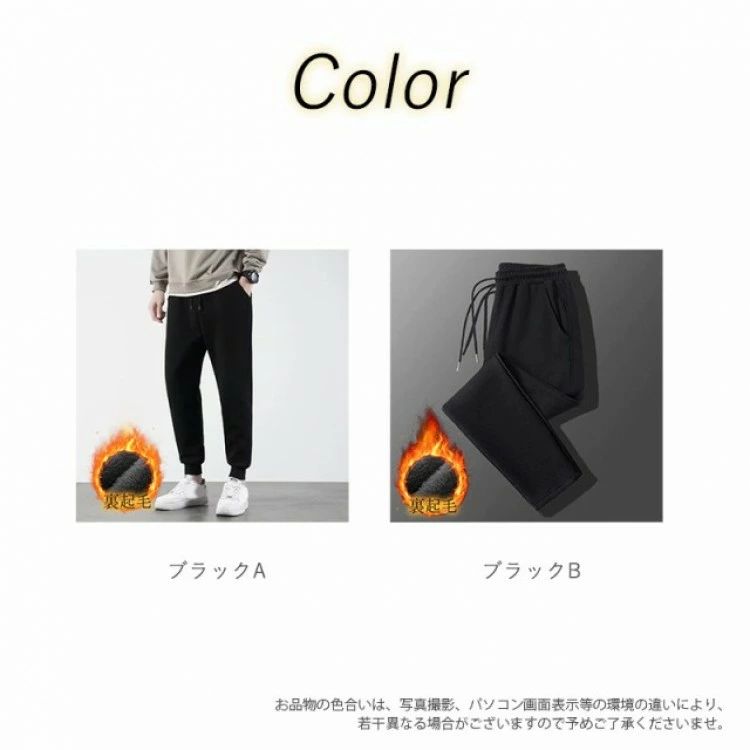 スウェットパンツ メンズ ジョガーパンツ スポーツズボン 裏起毛 無地 スウェット ...