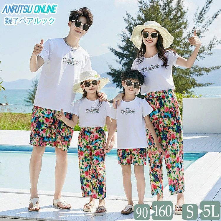 親子ペアルック 4人 ビーチ旅行 半袖 Tシャツ 花柄 パンツ 親子お揃い 水着 大きいサイズ 親子コーデ 家族お揃い ママ パパ 夏 春 おしゃれ 男の子 女の子 ベビー メンズ レディース セットアップ リンクコーデ カップルペアルック 海 結婚式 人気 きれいめ 旅行 プレゼント