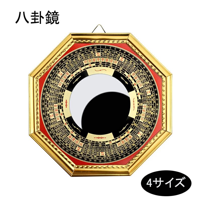 Ornaments - 八卦鏡 風水 置物 風水グッズ 八角鏡 凸面 凸 凹 玄関 効果 壁掛け 開運祈願 金色 八卦羅盤凸面鏡