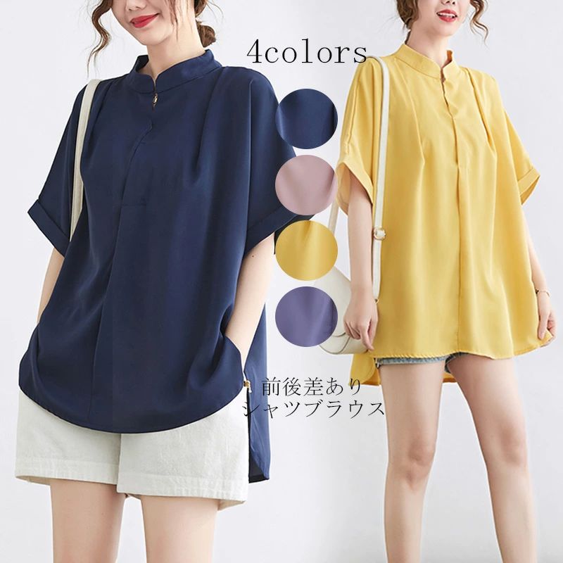 樂天商城 - チュニック シャツ ロングシャツ シャツブラウス 無地 tシャツ 半袖 夏 ブラウス トップス 五分袖 ログ 体型カバー ゆったり シフォン 半袖シャツ シンプル 立ち襟 シャツブラウス プルオーバー 涼しい お洒落 シフォン カジュアル 黒 紺 送料無料