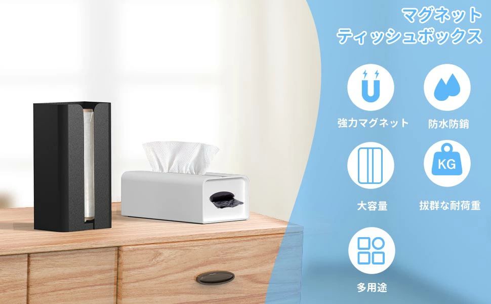 ティッシュケース マグネット おしゃれティッシュケース 壁掛け マグネットティッシュボックス 磁石マグネット ペーパーホルダーキッチン浴室冷蔵庫用ティッシュ収納ボックス [3]