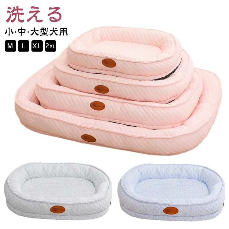 ペットベッド 夏用 ひんやり 涼しい ペットマット クールマット 犬 猫 ベッド マット クッション 小型犬 中型犬 大型犬 接触冷感素材 洗える カバー 冷感マット 春夏 つめたい 冷感 熱中症対策 犬用 猫用 ペットクッション 速乾
