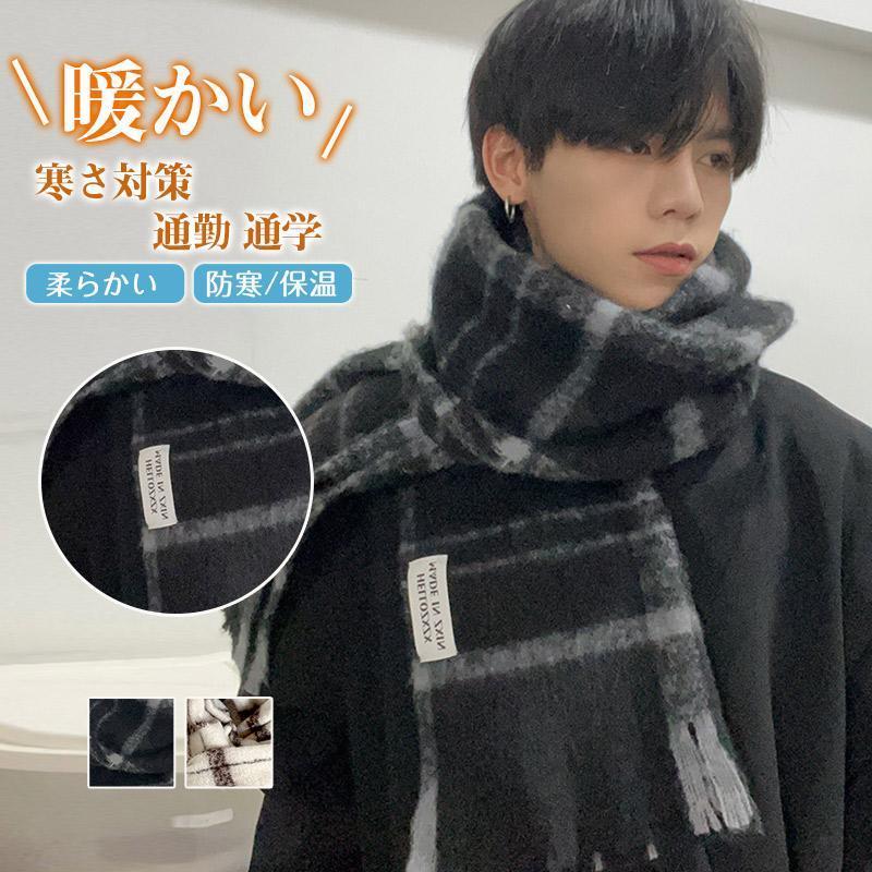 マフラー ストール メンズ ふわふわ ニット チェック柄 厚手 男女兼用 秋冬 保温 ...