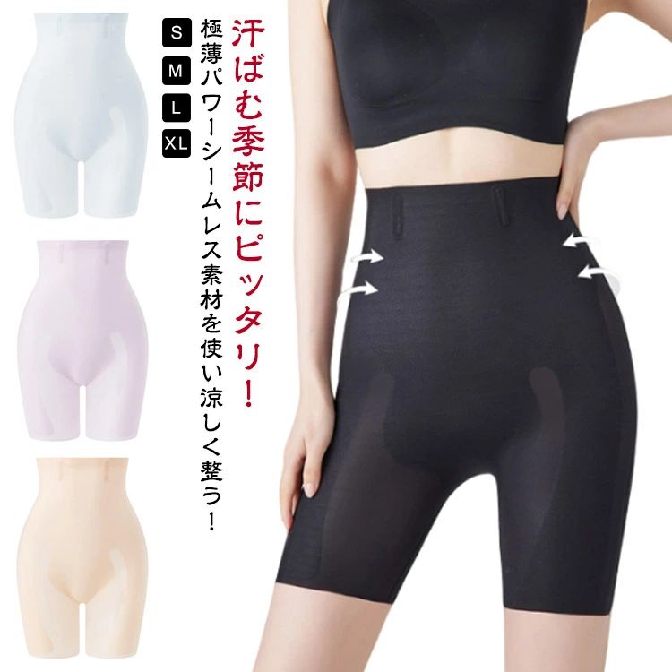 Rakuten - 涼しい 1枚履き 薄手 産後ガードル 苦しくない ガードルショーツ 蒸れない 夏用 ヒップアップ 大きいサイズ 一枚ばき ダイエット ショーツ 大きいサイズ 骨盤 レディース 補正下着 ハイウエスト ガードル お腹引き締め シームレス ガードル