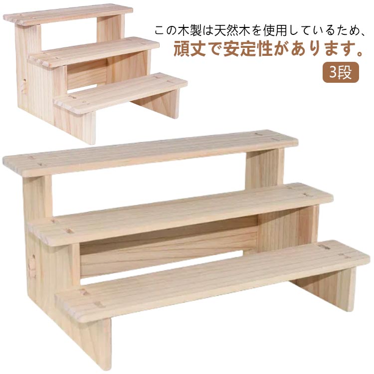 楽天市場】陳列什器 3段の通販