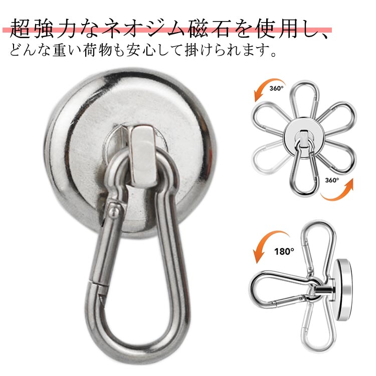 カラビナ マグネット 3タイプ選べる フック 垂直耐荷重34kg 41kg 55kg 強力 マグネットフック サンシェード オーニング カラビナ付磁石 磁石 超強力 お風呂 浴室 オフィス 収納 ラック キッチン 吊り下げ 2個セット 小さいめ