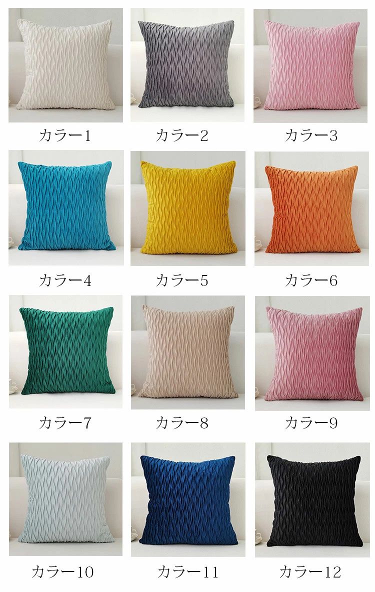 【送料無料】45*45cm クッションカバー 北欧 おしゃれ 純色 正方形 座布団カバー 枕カバー 抱き枕カバー 椅子枕カバー ソファー枕カバー 柔らかい 洗える インテリア 模様替え 車用 リビング 寝室 選べる12色 [3]