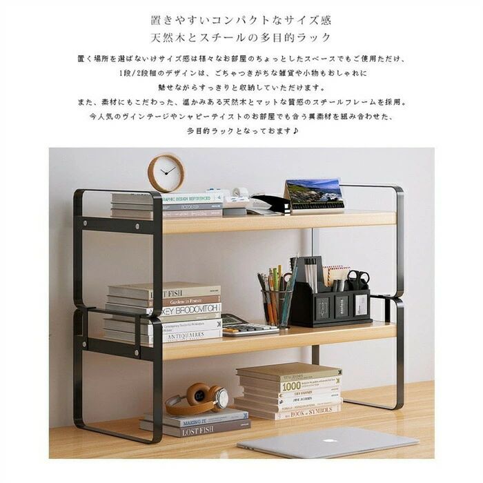 卓上収納ラック ミニラック 棚 オープン ラック 幅30cm 幅40cm 幅50cm 1段 2段おし...