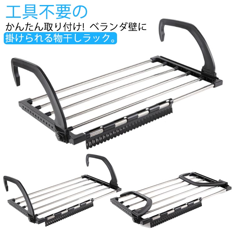 工具不要のかんたん取り付け! ベランダ壁に掛けられる物干しラック。衣類だけでなく、バスタオル、バスマットやキッチンマット、シーツなども干すことができます。十分なスペースがあるので、シューズやまくらなどの置き干しもできます。ベランダ壁の厚みに合わせて、調整して簡単に取り付けが可能。丈夫でサビにくいステンレス製使わない時は、フック部をたためるので邪魔になりません。ベランダのフェンスに設置するだけで、外からの視線に配慮しながら洗濯物が干せる物干しです簡単取り付け設置で、ネジや釘を使用しません。 サイズ F サイズについての説明 耐荷重5kg 奥行32cm 幅67cm 素材 ステンレス プラスチック 色 グレー(丸パイプ) グレー(角パイプ) 備考 ●サイズ詳細等の測り方はスタッフ間で統一、徹底はしておりますが、実寸は商品によって若干の誤差(1cm〜3cm )がある場合がございますので、予めご了承ください。 ●製造ロットにより、細部形状の違いや、同色でも色味に多少の誤差が生じます。 ●パッケージは改良のため予告なく仕様を変更する場合があります。 ▼商品の色は、撮影時の光や、お客様のモニターの色具合などにより、実際の商品と異なる場合がございます。あらかじめ、ご了承ください。 ▼生地の特性上、やや匂いが強く感じられるものもございます。数日のご使用や陰干しなどで気になる匂いはほとんど感じられなくなります。 ▼同じ商品でも生産時期により形やサイズ、カラーに多少の誤差が生じる場合もございます。 ▼他店舗でも在庫を共有して販売をしている為、受注後欠品となる場合もございます。予め、ご了承お願い申し上げます。 ▼出荷前に全て検品を行っておりますが、万が一商品に不具合があった場合は、お問い合わせフォームまたはメールよりご連絡頂けます様お願い申し上げます。速やかに対応致しますのでご安心ください。