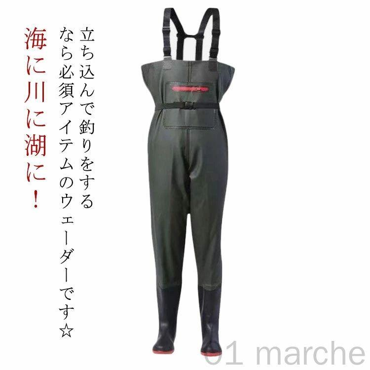 【送料無料】完全防水 靴 ウェーダー 水仕事 チェストハイウェーダー PVC 胴付長靴...