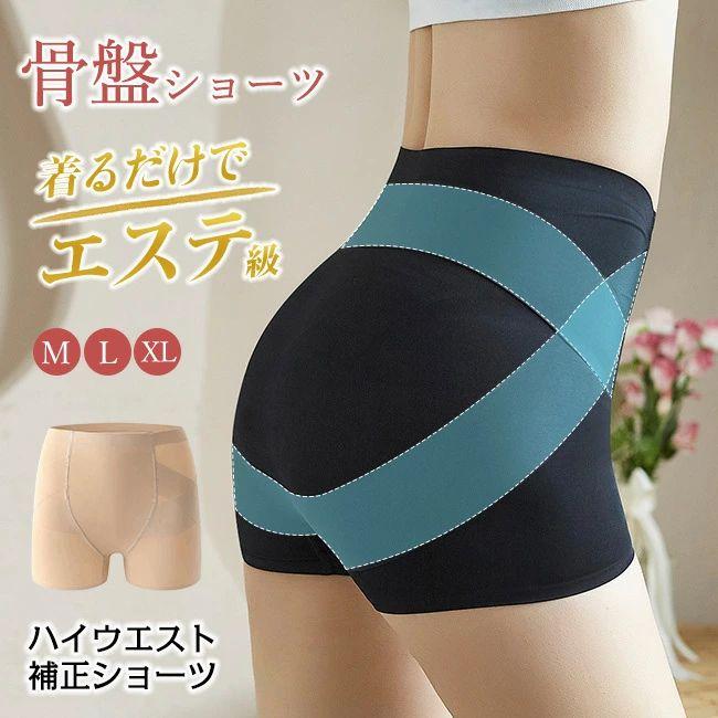 【送料無料】送料無料 2枚セットガードルショーツ 産後 骨盤 ショーツ 骨盤補正 下...