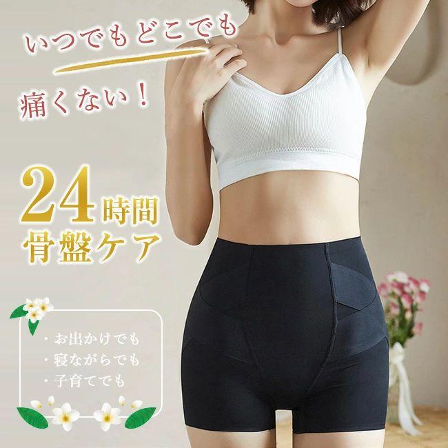 【送料無料】送料無料 2枚セットガードルショーツ 産後 骨盤 ショーツ 骨盤補正 下...