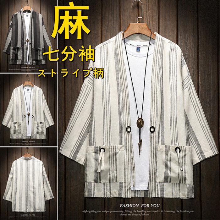 樂天商城 - 【送料無料】サマーカーディガン 夏物 涼しい リネン カーディガン メンズ 七分袖 トップス ストライプ柄 ゆったり風 ショート丈 綿麻素材 羽織 和服 カジュアル 和風 和装 着物 和式 アウター 夏服 上着 半纏 半被 法被 甚平 部屋着 大きいサイズ M-5XL