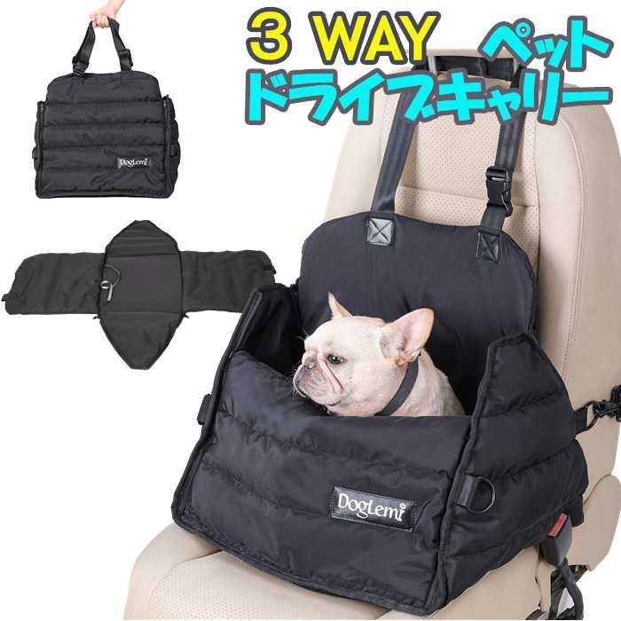 Rakuten - 【送料無料】ドライブシート ペット カバン 持ち運びやすい 中型犬 小型犬 車用 ペットシートカバー 折りたたみ 防水 アウトドア 3WAY 黒 ブラック