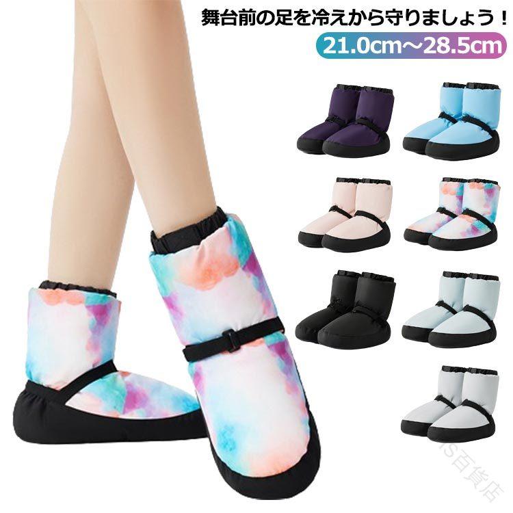 Ballet Shoes - 【送料無料】バレエ ウォームアップブーツ 保温 バレエシューズカバー レッグウォーマー 防寒 バレエ用品 室内履き ダンスシューズ ショートブーツ 保温性抜群 軽量 長時間使用可能 バレエレッグウェア バレエウォーマー バレエ防寒 バレエ練習着 バレエ小物