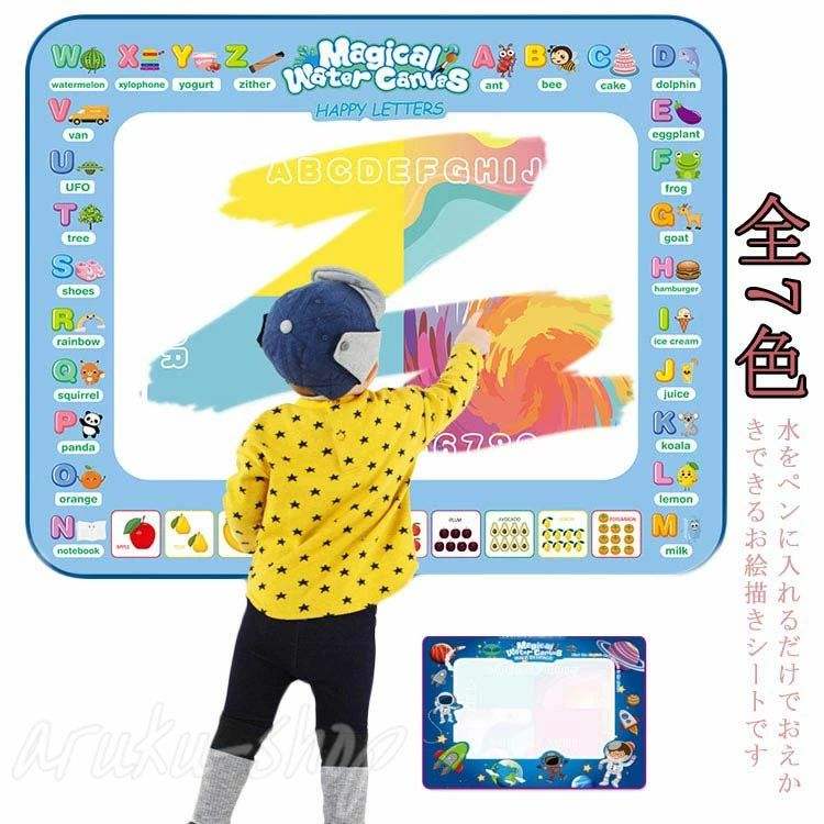 水をペンに入れるだけでおえかきできるお絵描きシートですインクなどは要らず、水だけで描けるお絵描きシートですので、床、壁、洋服を汚しません。100cm×80cmの大きいサイズですので、子供が自由にのびのびと楽しくおえかきができます。お子さんへの誕生日・入園・入学・クリスマスプレゼントとしても最適です。材質：無毒で環境に優しい素材を使っています。付属の印鑑、スタンプ、及びローラーを水で濡らすだけでキャンバスに対応してイラストを描くことができて簡単に使用できます。【水で描いても汚れない】付属のペンに水を入れたらすぐお絵かきができるので非常に簡単です。約10分後には乾いてすぐ繰り返し使えるので、洋服やお部屋を汚さずにのびのびお絵かきすることができます。シートは折り畳んで収納できるので、お出かけ先にも持ち運びでき便利です。【知育おもちゃ】水で描くと発色しカラフル色を楽しむことができます。お絵かきして遊ぶことで、カラーセンスを磨き英語や数字の勉強もできます。子供の右脳開発、認識能力、創造力などを向上させることができます。 サイズ フリー（6点セット） サイズについての説明 パンフレット*1 ペン*2 グラフィックテンプレート*2 お絵かきボード100*80cm ※上記サイズは平置き実寸になります。サイズ表の実寸法は商品によって1-3cm程度の誤差がある場合がございます。 素材 布 色 1 2 3 4 5 6 7 備考 ●サイズ詳細等の測り方はスタッフ間で統一、徹底はしておりますが、実寸は商品によって若干の誤差(1cm〜3cm )がある場合がございますので、予めご了承ください。 ●製造ロットにより、細部形状の違いや、同色でも色味に多少の誤差が生じます。 ●パッケージは改良のため予告なく仕様を変更する場合があります。 ▼商品の色は、撮影時の光や、お客様のモニターの色具合などにより、実際の商品と異なる場合がございます。あらかじめ、ご了承ください。 ▼生地の特性上、やや匂いが強く感じられるものもございます。数日のご使用や陰干しなどで気になる匂いはほとんど感じられなくなります。 ▼同じ商品でも生産時期により形やサイズ、カラーに多少の誤差が生じる場合もございます。 ▼出荷前に全て検品を行っておりますが、万が一商品に不具合があった場合は、お問い合わせフォームまたはメールよりご連絡頂けます様お願い申し上げます。速やかに対応致しますのでご安心ください。