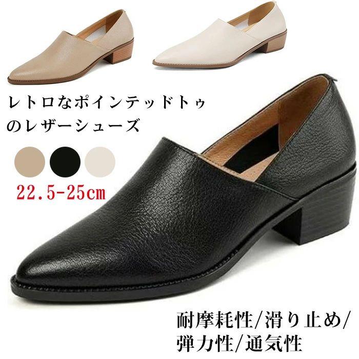 樂天商城 - 【送料無料】レトロなポインテッドトゥのレザーシューズ パンプス レディース 軽量 おしゃれ 4.5cmアップ 耐摩耗性 滑り止め 弾力性 通気性 チャンキーヒール チャンキーヒール ローヒール 歩きやすい オフィス 入学式 卒業式 結婚式