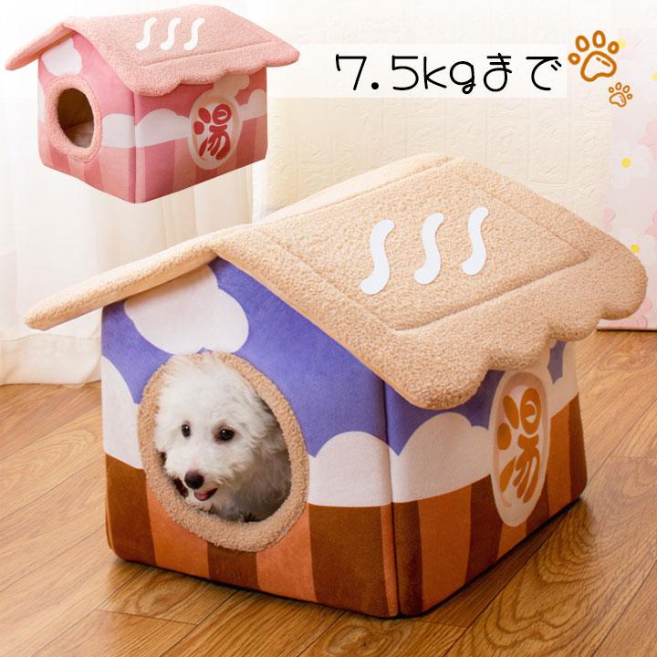 Rakuten - 【送料無料】ペットベッド ドーム型 猫ベッド 犬ベッド 暖かい ドームベッド ピンク ブラウン ペットハウス 冬 秋 防寒 暖かい 猫の部屋 おしゃれ 犬猫用 小型犬 暖かい 送料無料 室内用 ふわふわ 犬小屋 屋根付き 猫 寝床 冷暖房 ペット用品 猫用 犬用