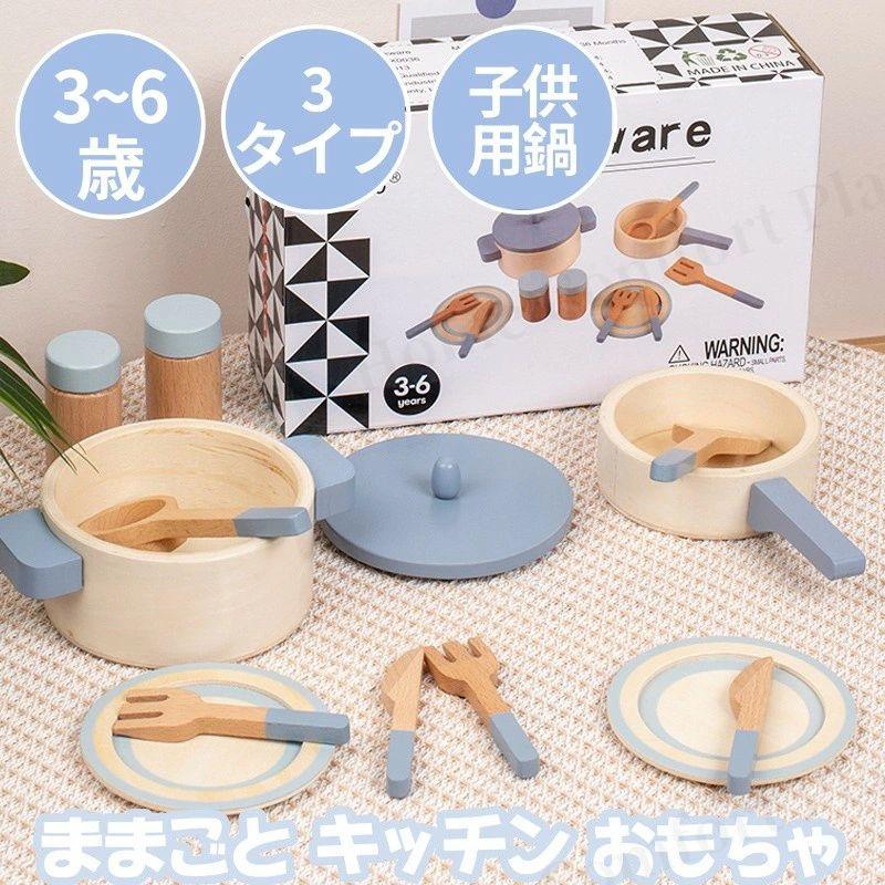 Rakuten - 【送料無料】おままごとセット 木製キッチンツール 食器セット ミニ料理セット ごっこ遊び用 おもちゃ キッチン食器 ままごと遊び