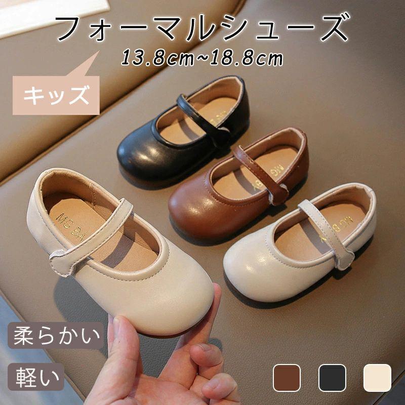 Rakuten - 【送料無料】キッズ フォーマル 靴 通学 フォーマルシューズ 子供 フォーマル靴 おしゃれ 履きやすい 女の子 男の子 男女兼用 子供用 ドレスシューズ パンプス プリンセスシューズ ソフトの底 可愛い ダンス公演 七五三 入学式 卒業式 結婚式 卒園 入園