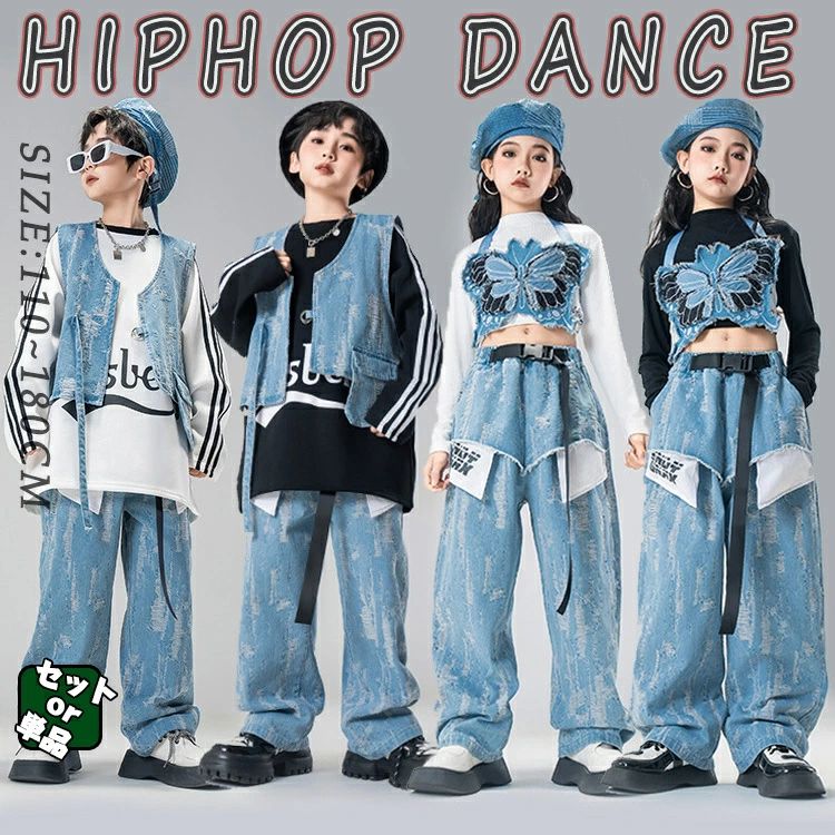 樂天商城 - 【送料無料】デニムセット キッズ ダンス衣装 セットアップ 女の子 男の子 デニムベスト デニムキャミソール デニムパンツ Tシャツ トレーナー ファッション かっこいい かわいい おしゃれ 演出服 発表会 団体服 応援団 演奏会 ジャズダンス HIPHOP 韓国 K-POP ステージ衣装