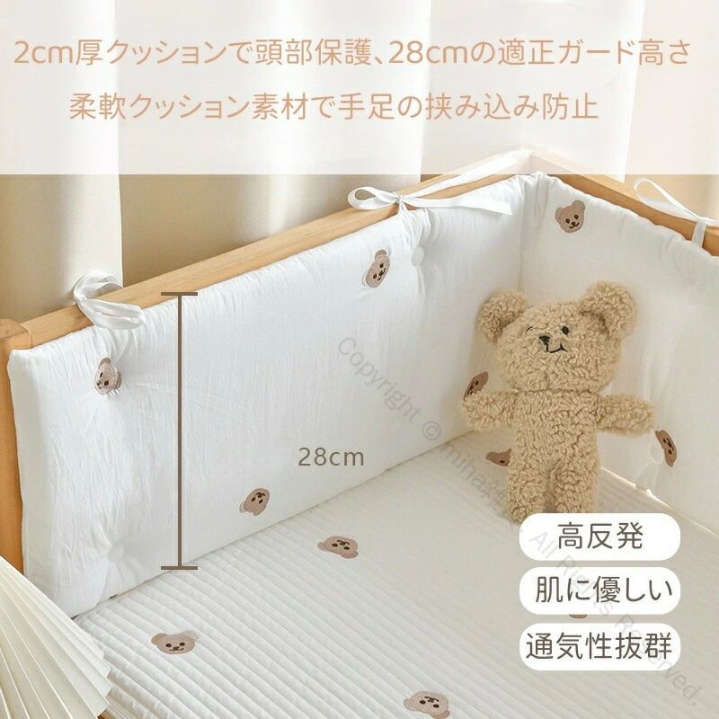 【送料無料】ベビーーベッドガード 転落防止 赤ちゃん安全 北欧デザイン ベッドガ...