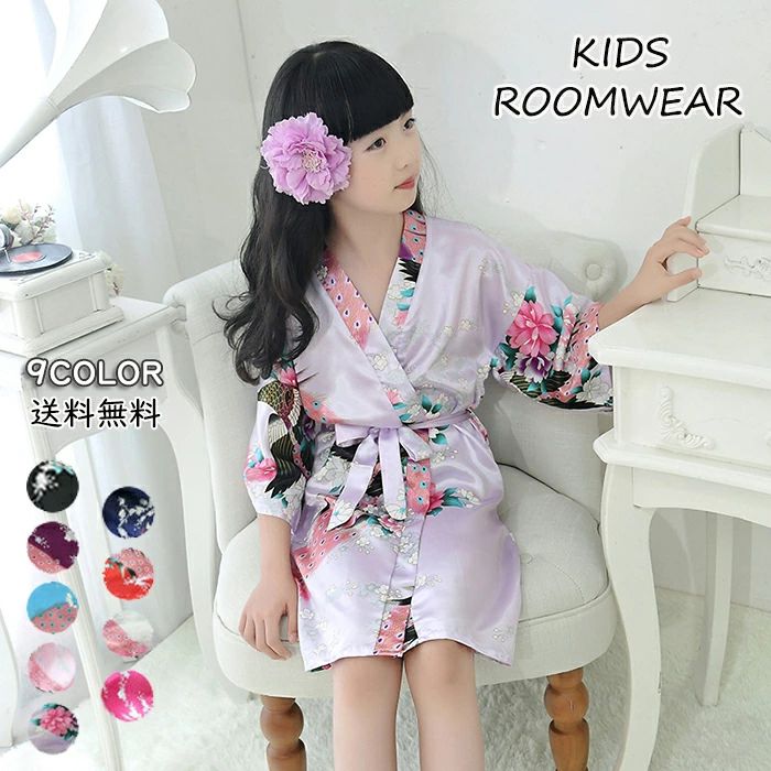 Rakuten - 【送料無料】パジャマ キッズ バスローブ ナイトガウン 女の子 ルームウェア 浴衣風 ガウン ナイトウェア リボン シルク 大きいサイズ かわいい 子供用 寝間着 寝巻き 部屋着 子供服 可愛い 膝丈 プレゼント ギフト 薄手 温泉 旅行 春夏 花柄 9色【送料無料】