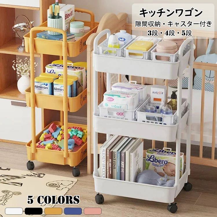 Rakuten - 【送料無料】【送料無料】キッチンワゴン 隙間収納 スリム キッチンラック キャスター付き 収納棚 すきま収納 収納ワゴン キッチン収納カート おしゃれ 収納ラック 隙間ラック 3段 4段 5段 スリムワゴン 細い棚 調味料棚 多機能 組立簡単 浴室 台所 洗面所 冷蔵庫横 隙間収納