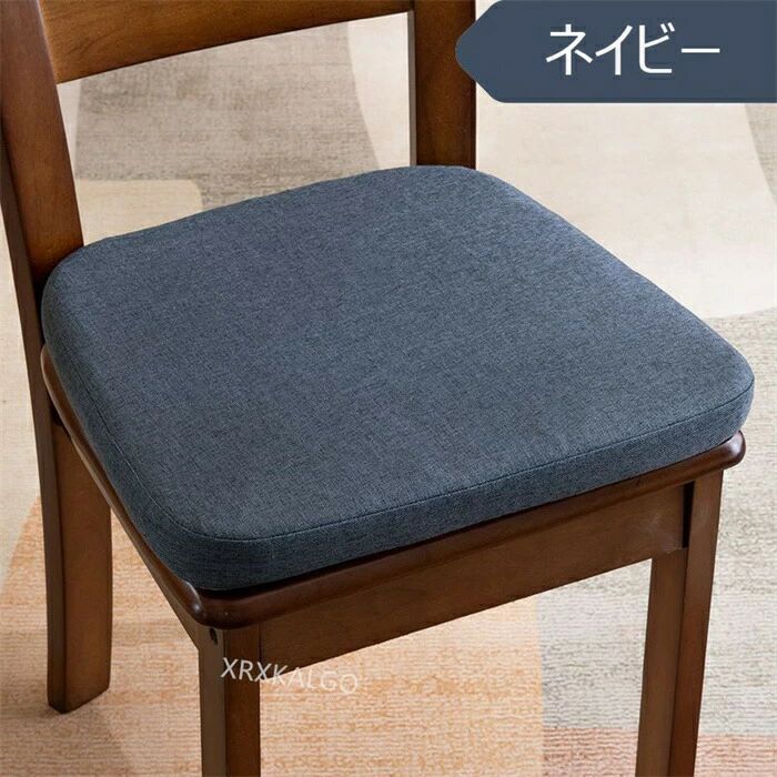 Rakuten - 【送料無料】クッション ダイニングチェア用 座布団 椅子 座面 シート 綿麻生地 滑り止め おしゃれ 北欧デザイン イス用 洗える チェアパッド 体圧分散 高反発 シートクッション ひも付き クッション イス クッション いす用 クッション イス用