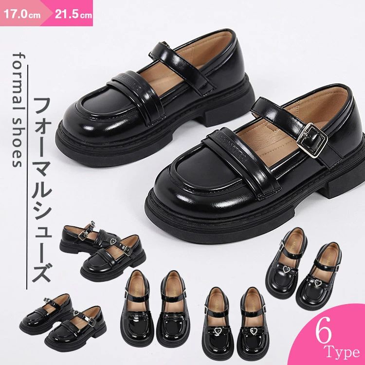 Rakuten - 【送料無料】入学式 卒業式 ローファー キッズ 女の子 フォーマル シューズ 女の子 キッズ靴 卒園式 子供 靴 フォーマル靴 キッズシューズ 結婚式 入園式 通園 パーティー 発表会 七五三 通学 歩きやすい 小学生 冠婚葬祭 ブラック 黒 女児
