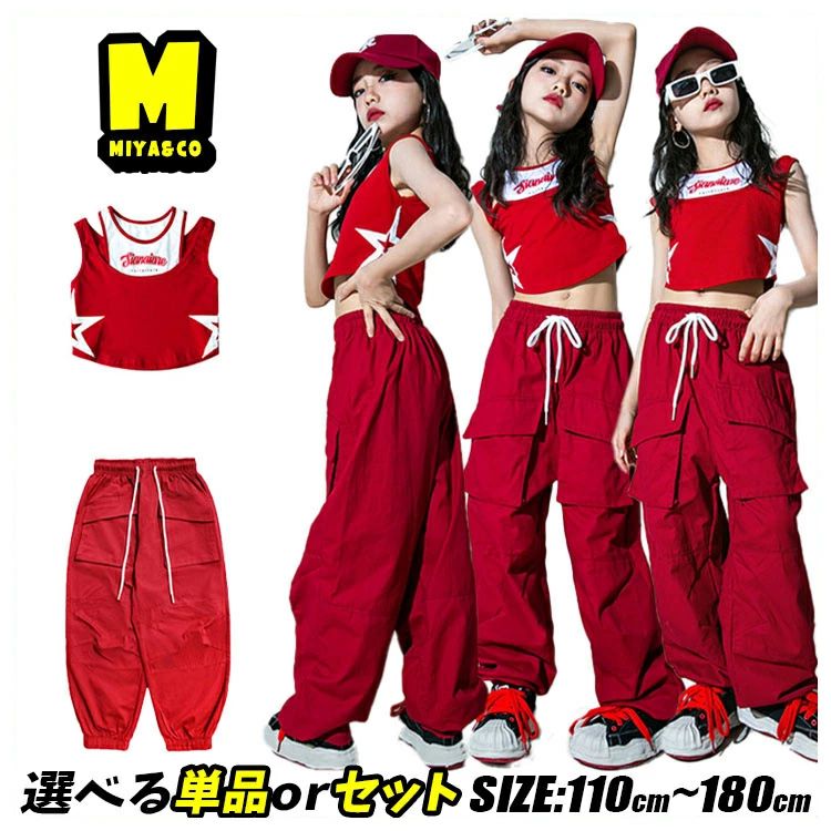 【送料無料】y2k 星柄 チアガール 応援団 キッズダンス衣装 セットアップ キッズ ダンス 衣装 赤 肩だし ショート丈トップス へそ出し 星柄 ノースリーブ 赤 カーゴパンツ ダボパン上下セット ヒップホップ キッズ 女の子 かっこいい韓国 k-pop 演出服 練習着 発表会 原宿