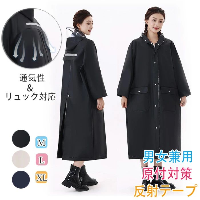 Rain Wear - 【送料無料】レインコート 男女兼用 自転車 カッパ リュック対応 ポンチョ 自転車 レインコート 多機能 防風防水 梅雨対策 レインポンチョ レインウエア リュック対応 ポケット付き 原付ポンチョ ツバ付きレディース レインコート自転車 レインコート レインウエア 散歩 通学