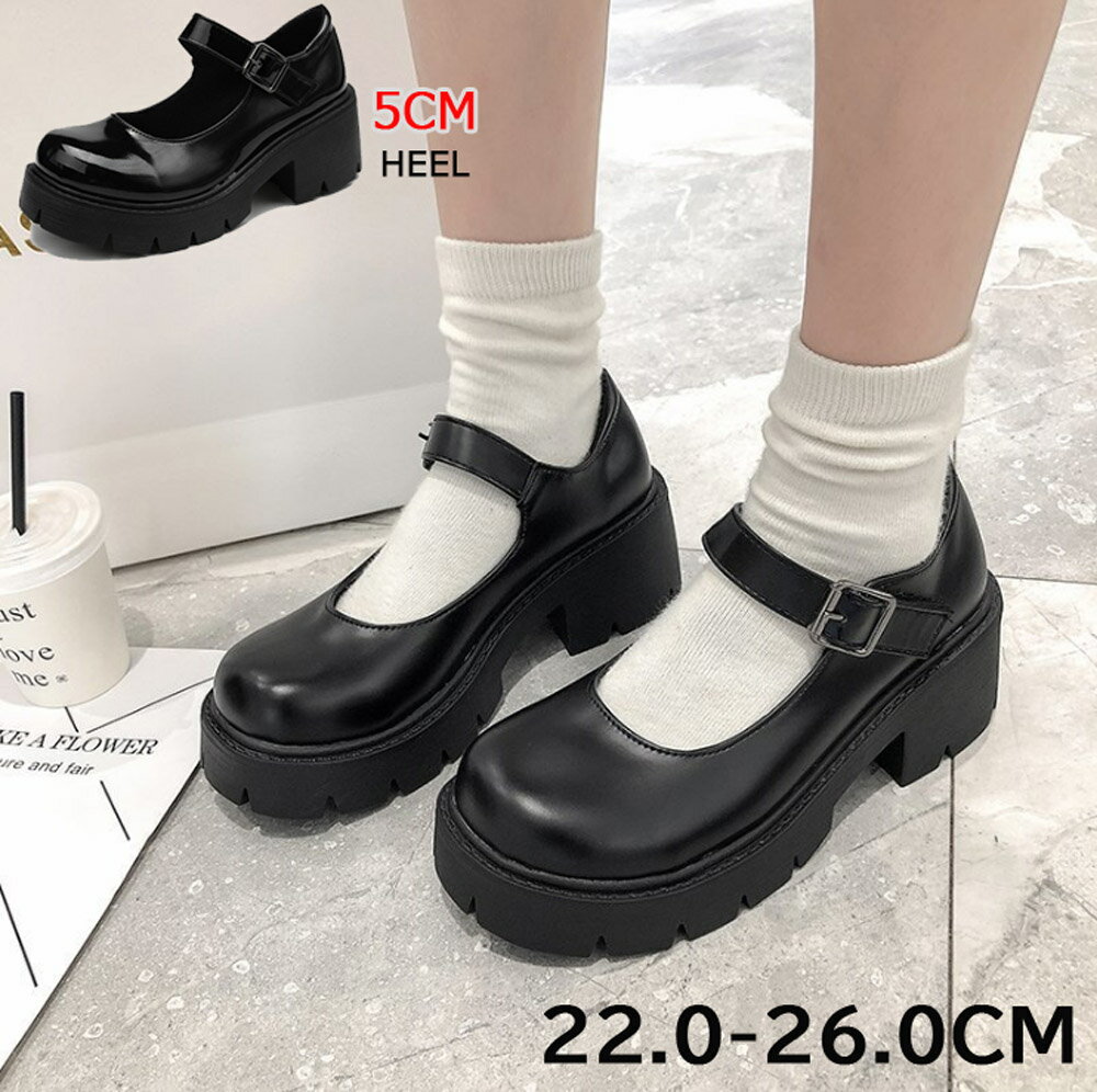 Rakuten - 【送料無料】厚底シューズ ローファー パンプス 痛くない 5CM ストラップ ラウンドトゥ ブラック ガーリー 歩きやすい 履きやすい 可愛い 脚長 秋冬 エナメル おしゃれ 通勤 冠婚葬祭 立ち仕事 大きい 小さいサイズ 26cm 母の日 送料無料
