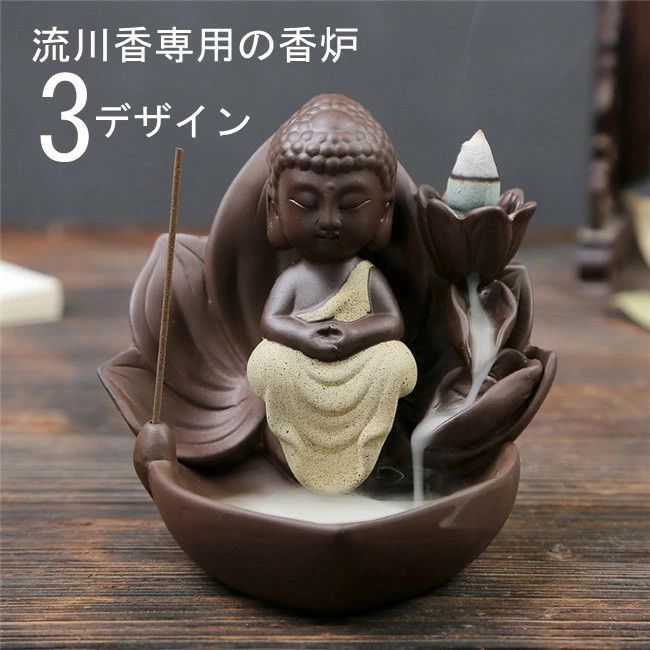【送料無料】倒流香用 蓮の花 仏陀 ブッダ 倒流香用 香炉 瞑想仏陀 エネルギーワーク 幻想的 煙 倒流香 香炉 インテリア オブジェ 陶器 風水 置き物 置物 香立て 線香 おしゃれ かわいい お香立て 線香立て 仏具 お線香 贈り物