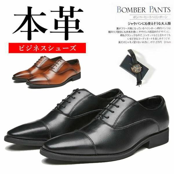 Rakuten - 本革 ビジネスシューズ メンズ 本革靴 リアルレザー 紳士靴 ストレートチップ Uチップ 内羽根 プレーントゥ フォーマル 滑り止め 歩きやすい 走れる 幅広 3E EEE 通勤 仕事 就活 面接 冠婚葬祭 結婚式 通気性 防滑 男性 大人
