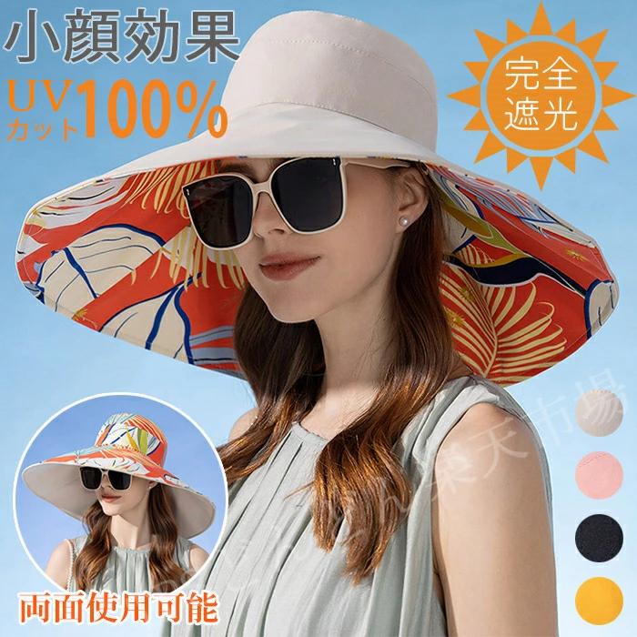Rakuten - 送料無料 帽子 レディース uv あごひも つば広 uvカット 折りたたみ 小顔効果 大きいサイズ サイズ調整 自転車 飛ばない 日よけ かぶーる かぶる日傘 通気性 紫外線対策 アウトドア