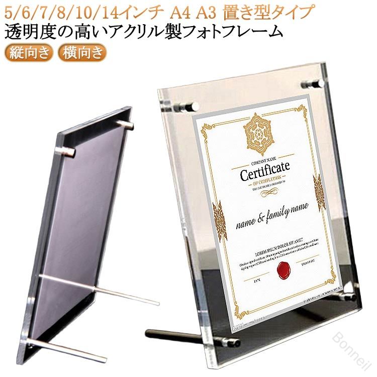 Rakuten - 成人式 A3 A4 賞状 アクリル製 透明クリア フォトフレーム 横縦向き対応 卒業証書 感謝状 表彰状 許可証 スタンドタイプ 置き型 ポスター 絵画 写真入れ 額縁 写真立て 母の日 ディスプレイに最適な高品質商品