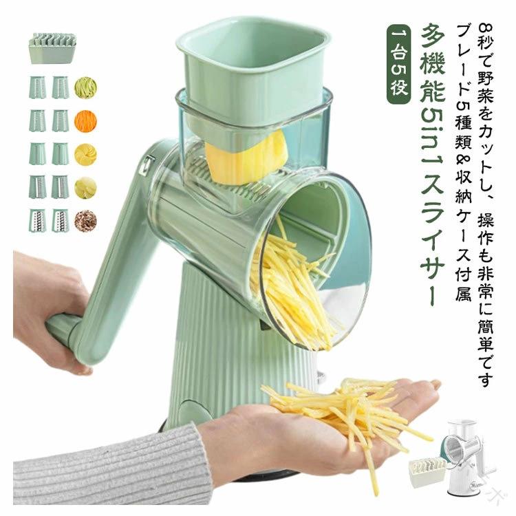 千切り器 スライサー 野菜カッター 調理器具 多機能 キッチン用品 便利 調理時短 キャベツ千切り 人参スライサー 回転式スライサー 大根おろし 安全ホルダー 調理器具 おろし器 キッチンアイテム 調理道具 便利グッズ チーズスライサー 玉ねぎ刻み 手動 調理器具 キッチン