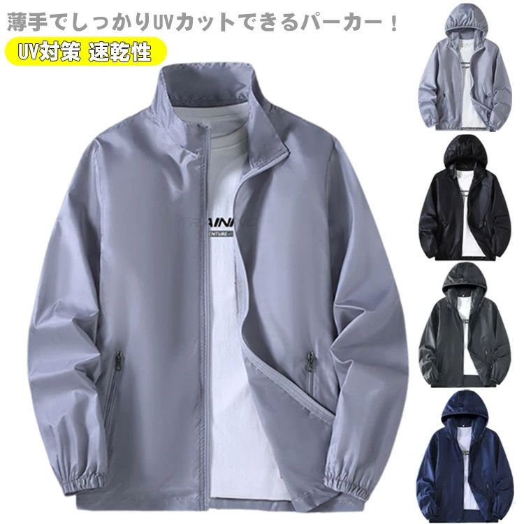 Rakuten - 通勤 用 uv パーカー メンズ アイスシルク パーカー uvカット 接触冷感 速乾性 伸縮性 薄手 フード付き フードなし 前開き 春夏 日焼け止め 紫外線対策 自転車 ラッシュガード 涼しい 夏服 スポーツ用 おしゃれ 普段着