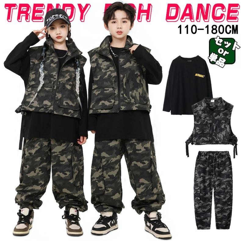 Rakuten - 迷彩柄 グレー キッズ ダンス衣装 セットアップ ヒップホップ 男の子 女の子 長袖 トップス ベスト ロングパンツ かわいい カッコイイ トレーナー Hiphop チアダンス ダンスウエア ジャズダンス k-pop jazz 舞台服 演出服 発表会 団体服 応援団 110-180