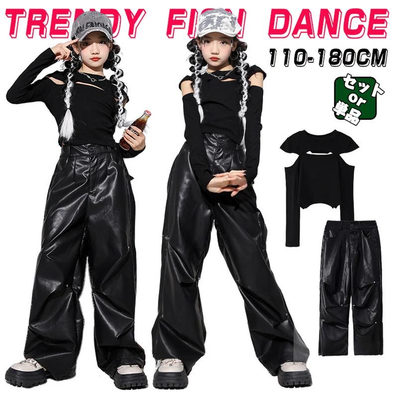 ブラック へそ出し キッズ ダンス衣装 セットアップ ヒップホップ 女の子 子供服 ...