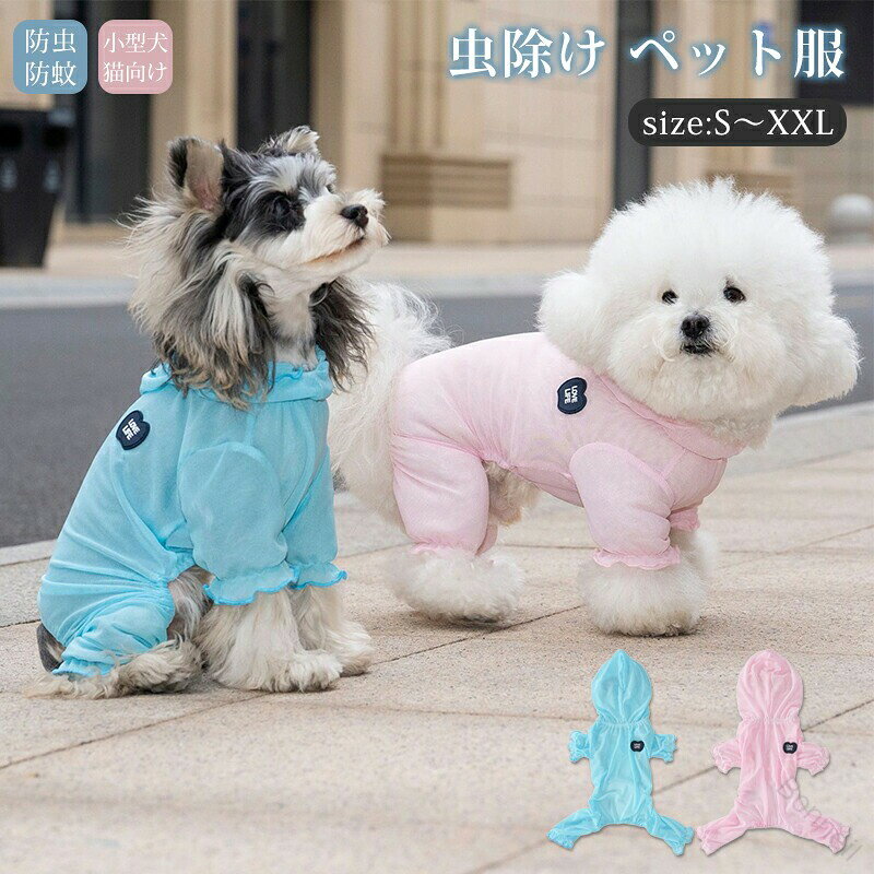 ジョイ☆防虫メッシュチワプーちゃんロンパース imgrc0116041420.jpg