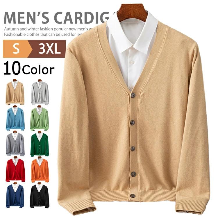 Rakuten - カーディガン メンズ 制服 洗える Vネックニット ビジネス スクールカーディガン ニットセーター ニットカーディガン オフィス カジュアル レディース ユニセックス トップス アウター ニットソー 無地 長袖 秋冬 秋服 春秋 職場 羽織 学生 冷房対策