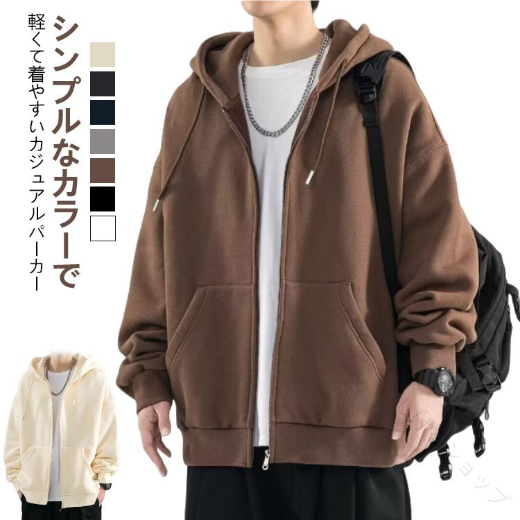 Collaboration - 長袖 メンズ レディース ジップパーカー 無地 フルジップ ジップアップ フード付き ゆったり 大きいサイズ スウェット 薄手 春秋 秋物 カジュアル ストリート ダンス スポーツ 人気アイテム トップス お洒落