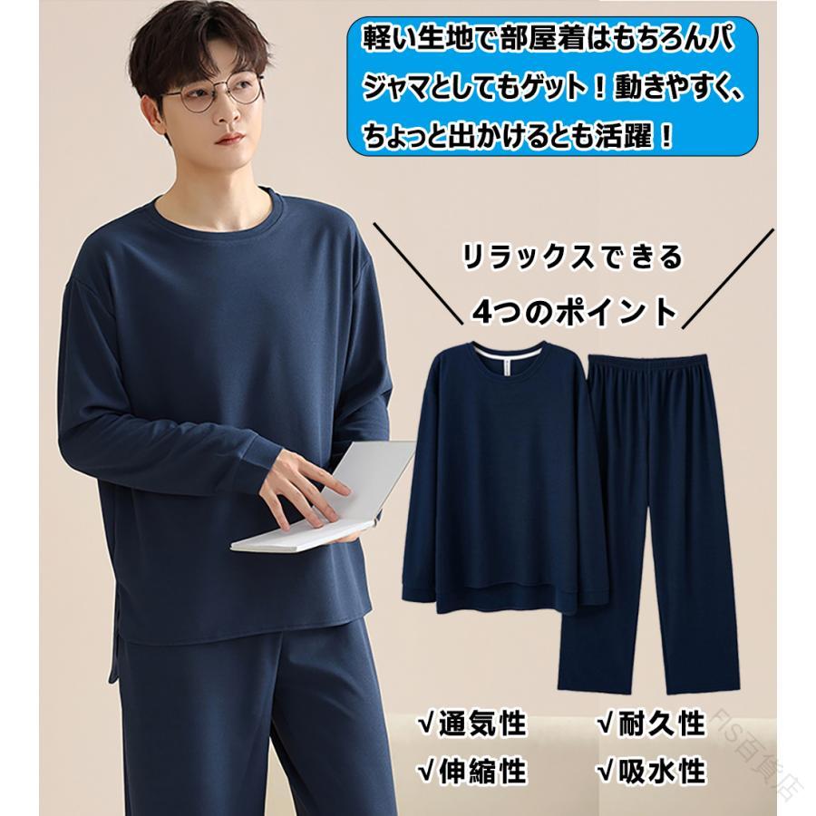 素材：コーム綿100%・コットン[通気性・吸水性・保温性・防寒性]夏は高い通気性と吸水性で蒸れをカットし寝汗を吸収して涼しく。冬は高い保温性と防寒性で体の熱を逃さず冷たい外気をカットして暖かく過ごせます。[素材]高い保温性と通気性を兼ね備え、やわらかさを感じることができる素材で、汗をかいてもサラっと して快適です。秋冬ルームウェアの定番品！静電気がおきにくく、敏感肌の方も安心です。秋から春先まで快適なルームウェア上下セット.[ゆったり]通常のパジャマより、このパジャマはふわふわとした感じを与えます。それでいて軽量かつ暖かい生地を採用しています。また、通常のタイプよりゆったり設計で、屈んだ時や伸びをした時に背中やお腹が出ません。長袖のパジャマやナイトウェアは、家でリラックスしたり、夜に着用するのに最適です。上下セットで揃えることができるほか、長袖の上着と長ズボンや長パンツがセットになっているアイテムもあります。紳士向けのパジャマや男性用パジャマ、夏用の涼しい素材を使用したパジャマなど、さまざまな選択肢があります。長袖パジャマは、夜間や冷えやすい方におすすめのアイテムです。 指定された配送時間は承っておりません。【FIS百貨店】