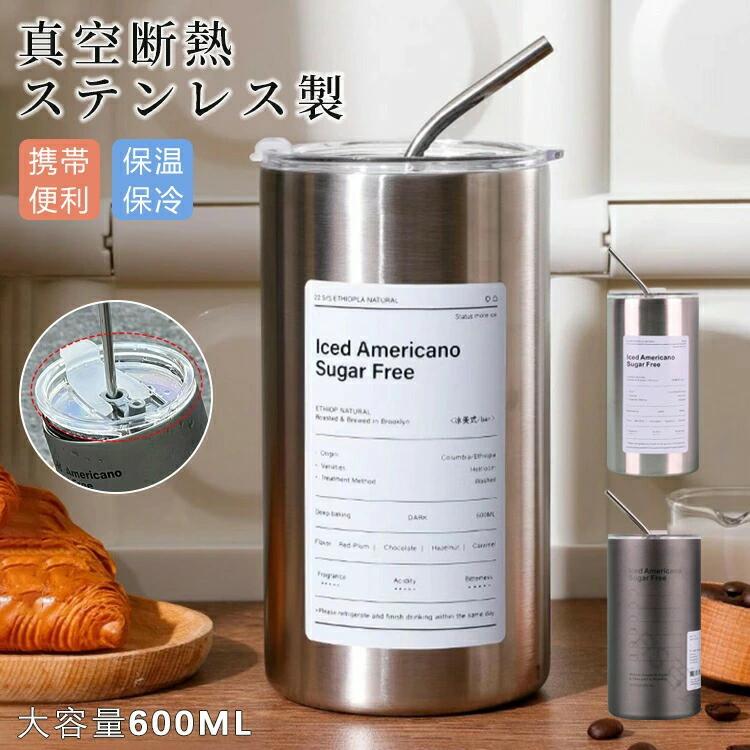 樂天商城 - タンブラー 蓋付き ステンレス タンブラー コーヒー ストロータンブラー 600ml 大容量 真空断熱 二重構造 保温 保冷 マグボトル コーヒーカップ マグ コップ おしゃれ 持ち運び 直飲み 水筒 お酒 ビール ランチ オフィス