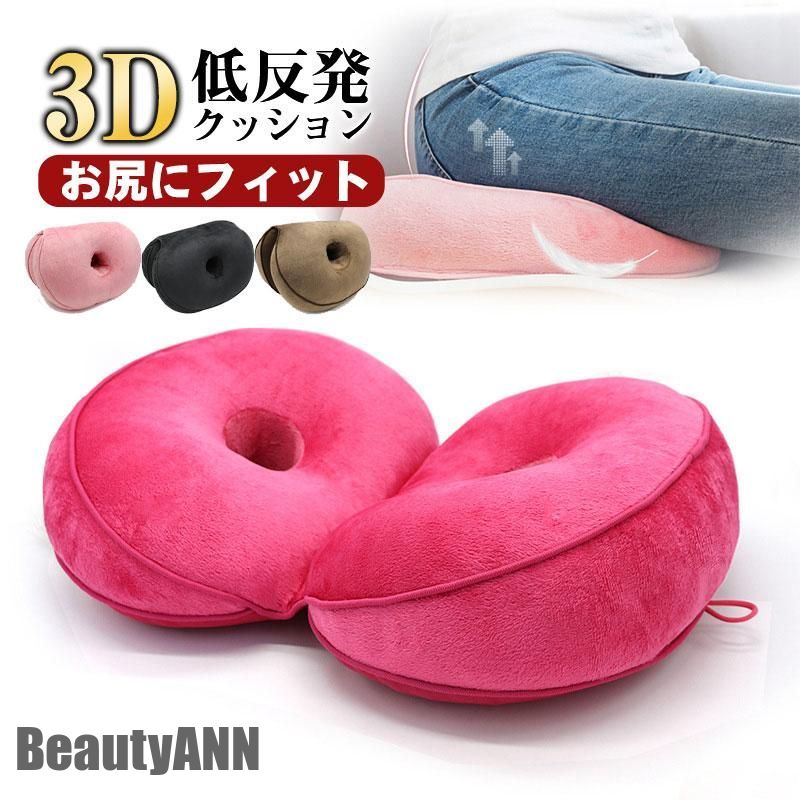 樂天商城 - 骨盤 姿勢クッション 3D 低反発 座布団 腰痛対策 椅子用クッション 腰痛クッション お尻 座布団 座椅子 チェア 在宅 体圧分散 ィス プレゼント ギフト